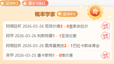 弗林蓬,遗憾末段丢,球队机会多,皇冠体育app下载,皇冠体育官网,澳门皇冠体育,bet皇冠体育在线