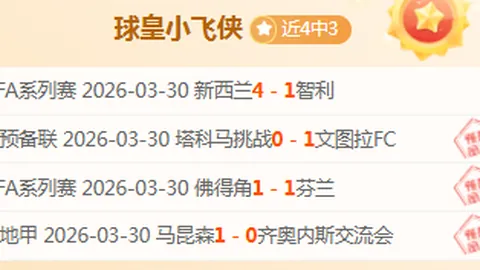 马刺鹈鹕战保罗创纪录胜，灰熊奇才对决三连胜开挂